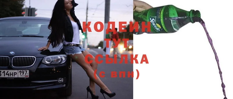 Кодеиновый сироп Lean Purple Drank  OMG ССЫЛКА  Орёл  что такое  