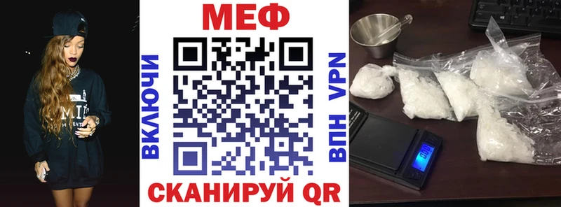 МЕФ кристаллы Орёл