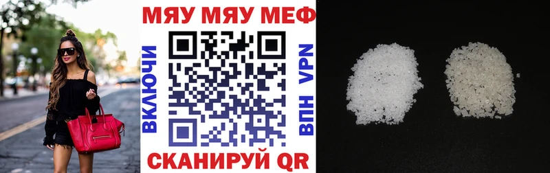 МЯУ-МЯУ mephedrone  где можно купить наркотик  Орёл 