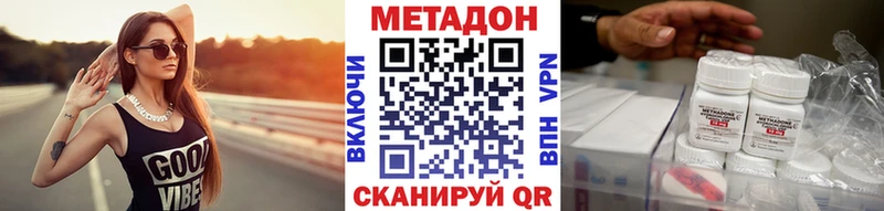 где можно купить наркотик  кракен ссылки  МЕТАДОН кристалл  Орёл 